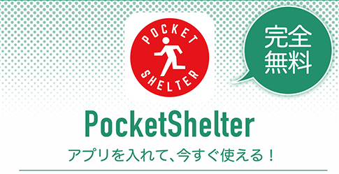 PocketShelter Plus+