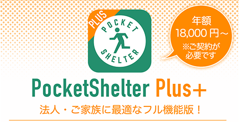 PocketShelter For iPhone